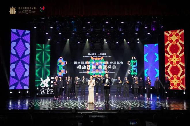 九游娱乐文化：回眸年度闪耀时刻！“川影2024年十大新闻”正式揭晓!(图1)
