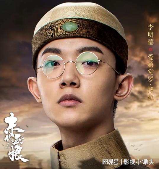 九游娱乐：“内娱最有种的男人”李明德那些年演过的电视剧(图9)
