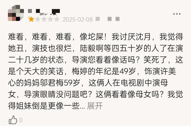 九游娱乐：笑掉大牙！50岁梅婷演少女网友吐槽声不断导演真有你的！(图2)