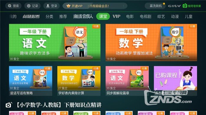 2020电视看电影软件排行榜看看有没有你喜爱的(图2)