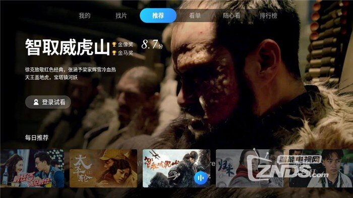 2020电视看电影软件排行榜看看有没有你喜爱的(图3)