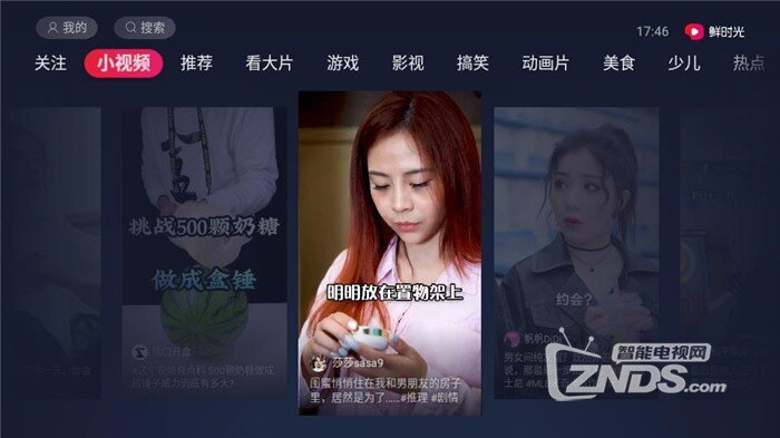 2020电视看电影软件排行榜看看有没有你喜爱的(图5)