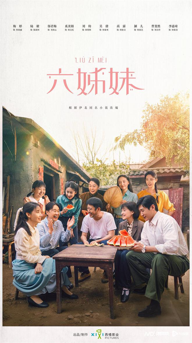 2025国剧开年档：古装剧芳华绽放握住最火的流量密码(图8)