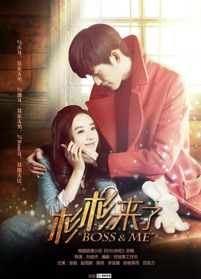 霸总剧狂欢！这10部让你少女心爆棚(图2)