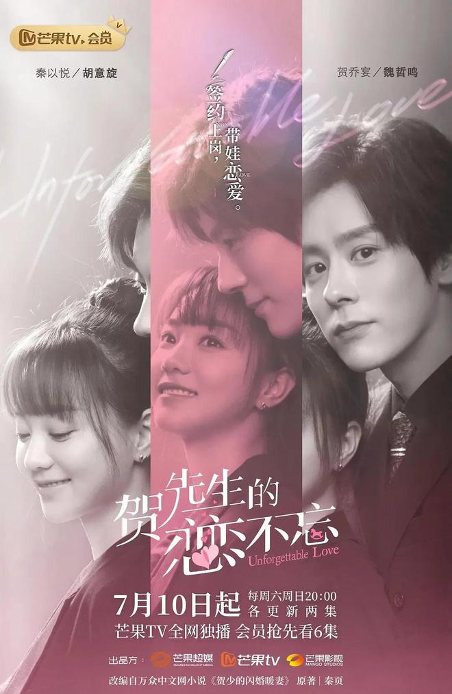 霸总剧狂欢！这10部让你少女心爆棚(图6)