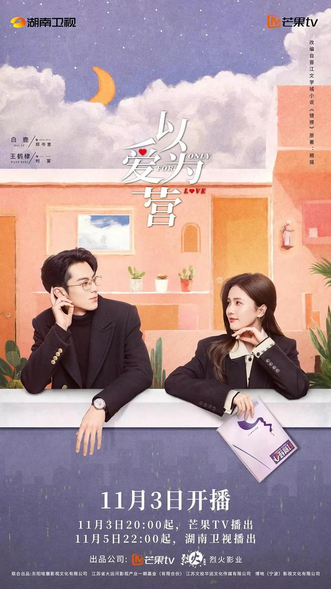 霸总剧狂欢！这10部让你少女心爆棚(图9)