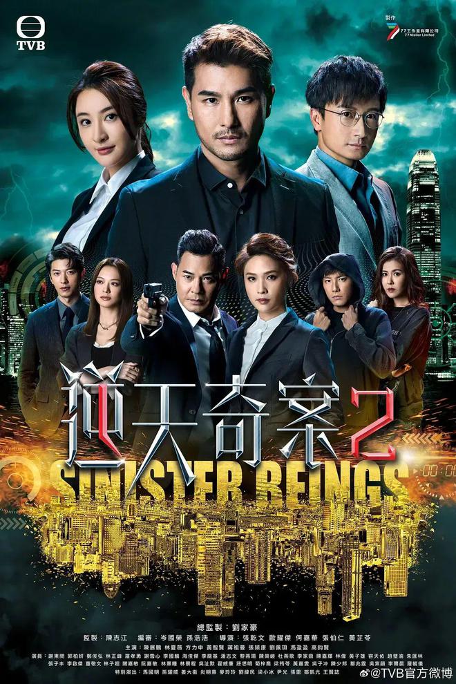 2024年港剧年终总结l你看过几部TVB剧？(图8)