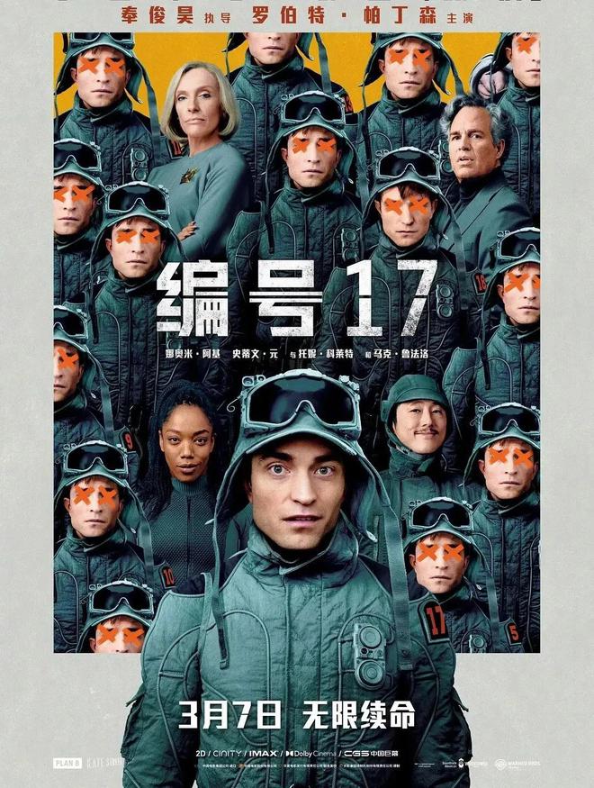 九游娱乐文化：推荐：近期上映的7部院线电