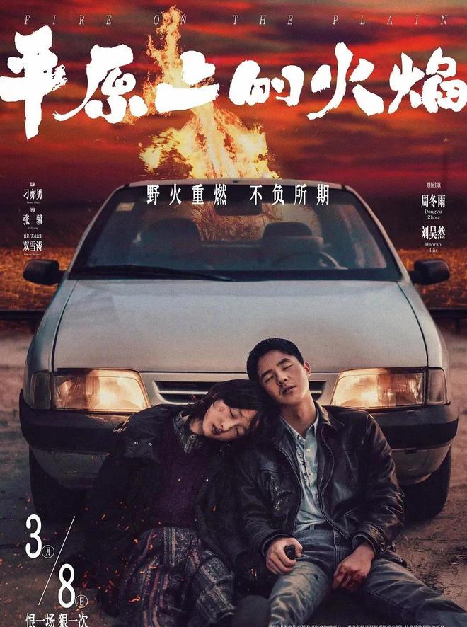 九游娱乐文化：推荐：近期上映的7部院线电影你喜欢哪一部？(图5)