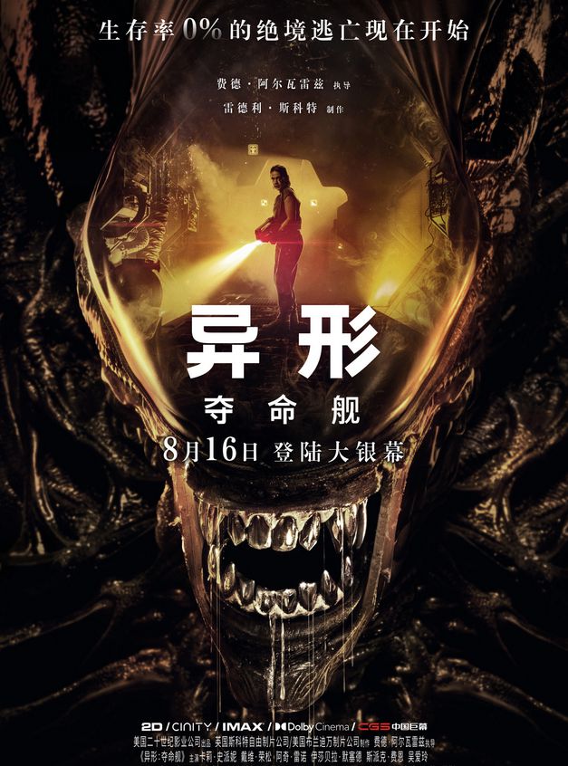 好看科幻电影推荐(图5)