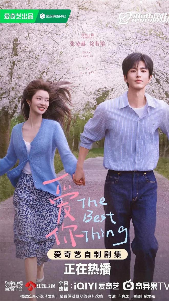 最新剧热度前5名白鹿《北上》第4檀健次《滤镜》第2第1意外(图3)