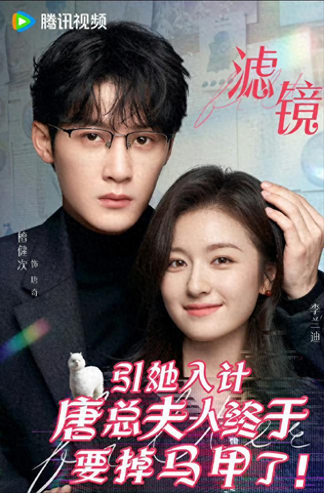 最新剧热度前5名白鹿《北上》第4檀健次《滤镜》第2第1意外(图4)