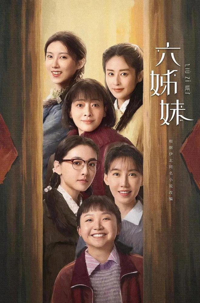 九游娱乐：推荐：8部当前热播电视剧榜单张晚意景甜《似锦》上榜(图6)