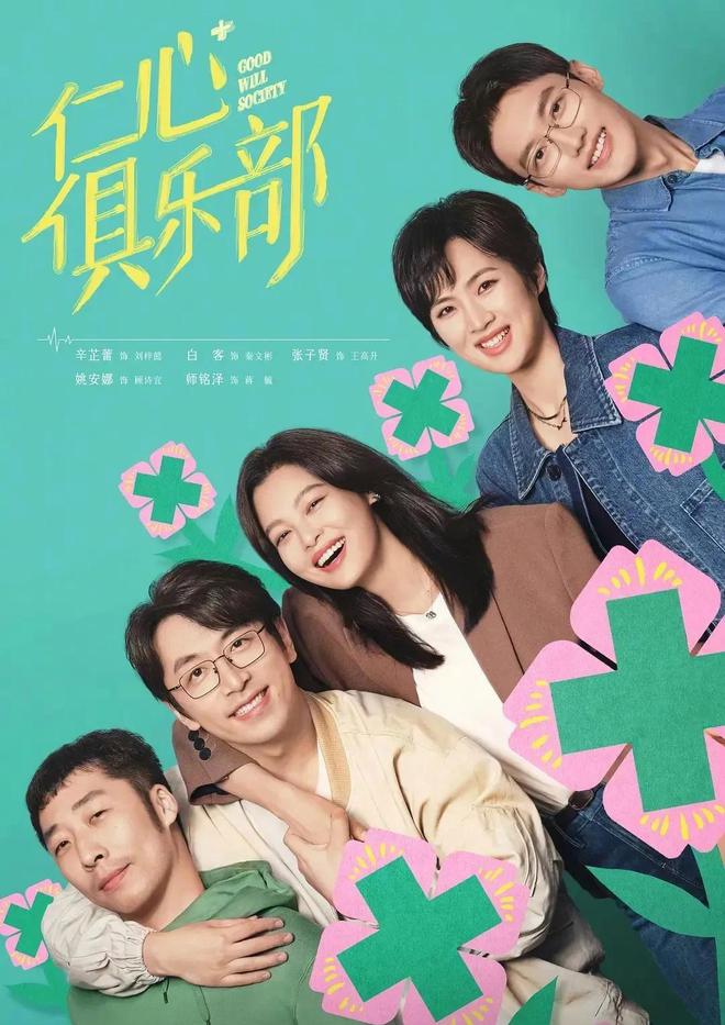 九游娱乐：推荐：8部当前热播电视剧榜单张晚意景甜《似锦》上榜(图7)