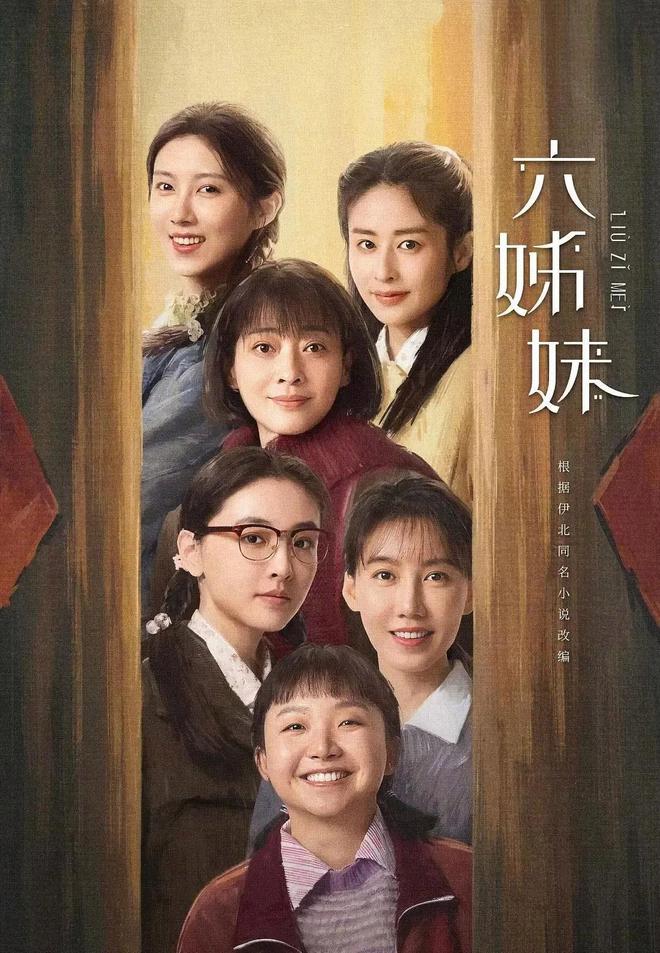 推荐：7部当前热播电视剧榜单爱情古装家庭悬疑(图2)