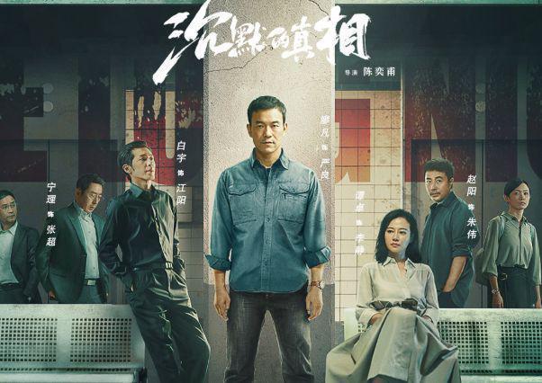 九游娱乐文化：近几年评分最高的10部顶级国产剧《人世间》垫底《狂飙》第九(图8)