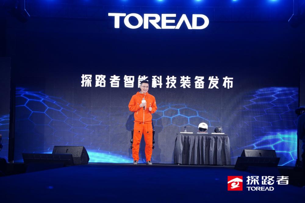 探路者发布外骨骼等四款智能设备探索户外产业新边界