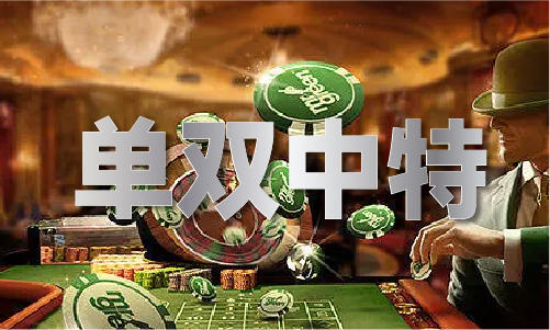 九游娱乐：彩坛诸葛亮看双胆V