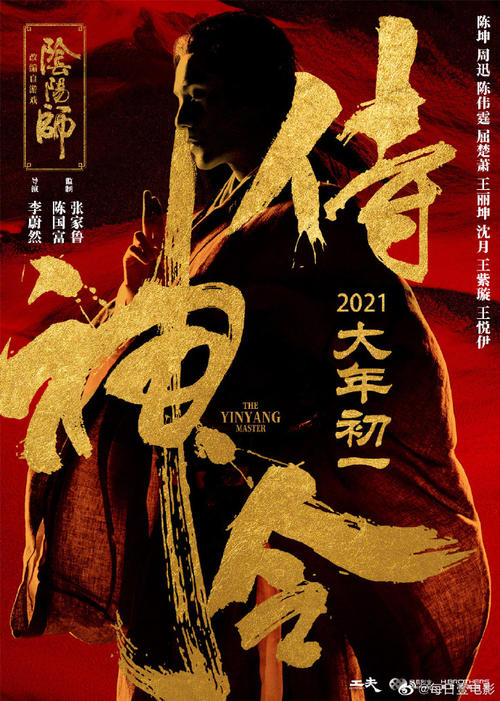 2021年上映的电影有哪些2021年电影上映时间表(图2)