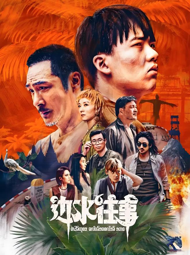 2024年10部王炸剧：《我是刑警》垫底《天行健》第3第1没争议(图24)