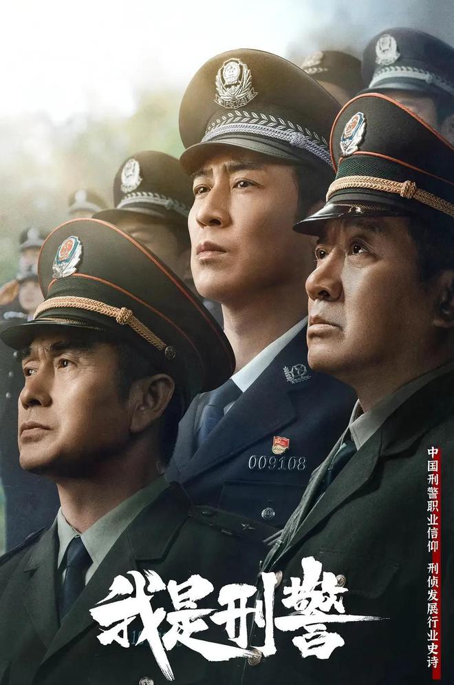 2024年10部王炸剧：《我是刑警》垫底《天行健》第3第1没争议(图25)