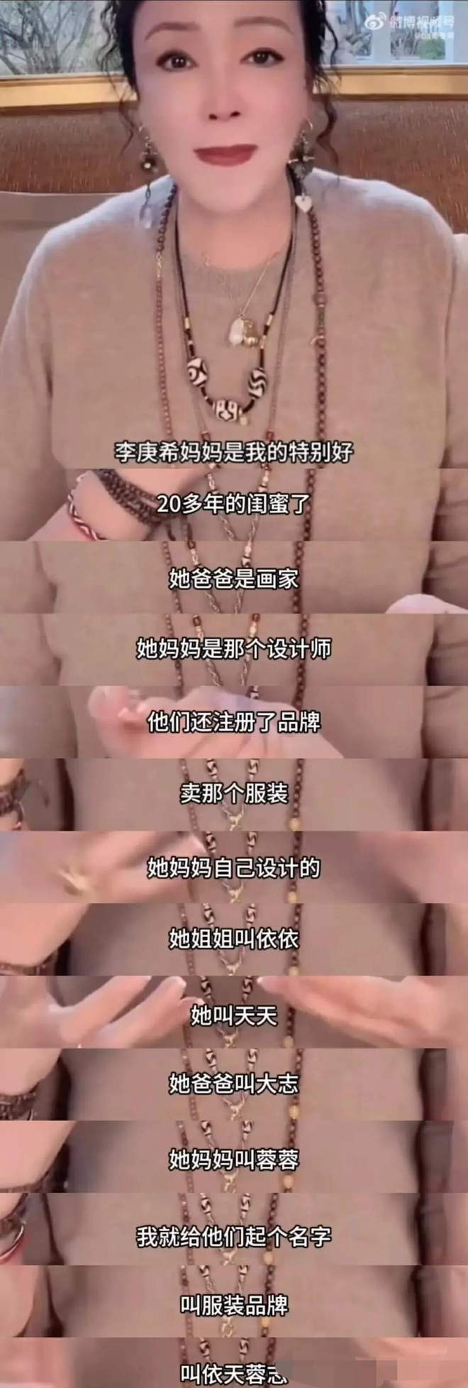 扒李庚希老底：爸爸李大治到底有多牛牛到张兰都想高攀？(图16)