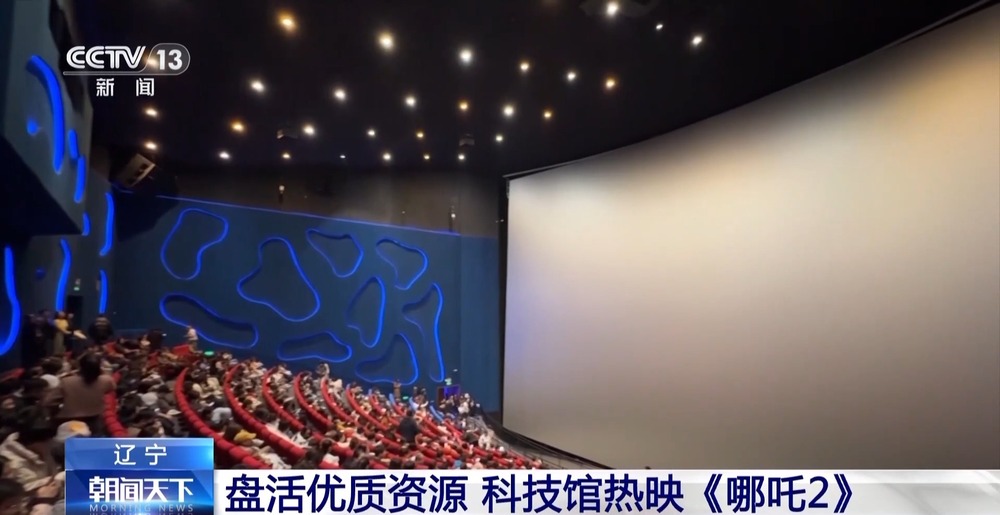 九游娱乐：科技馆化身电影院全国最大IMA