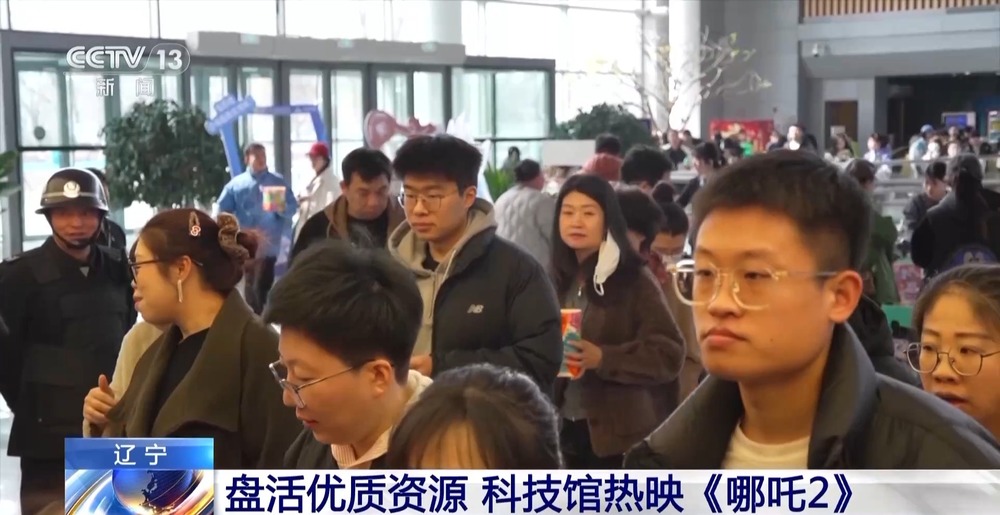 九游娱乐：科技馆化身电影院全国最大IMAXGT银幕热映《哪吒2(图2)