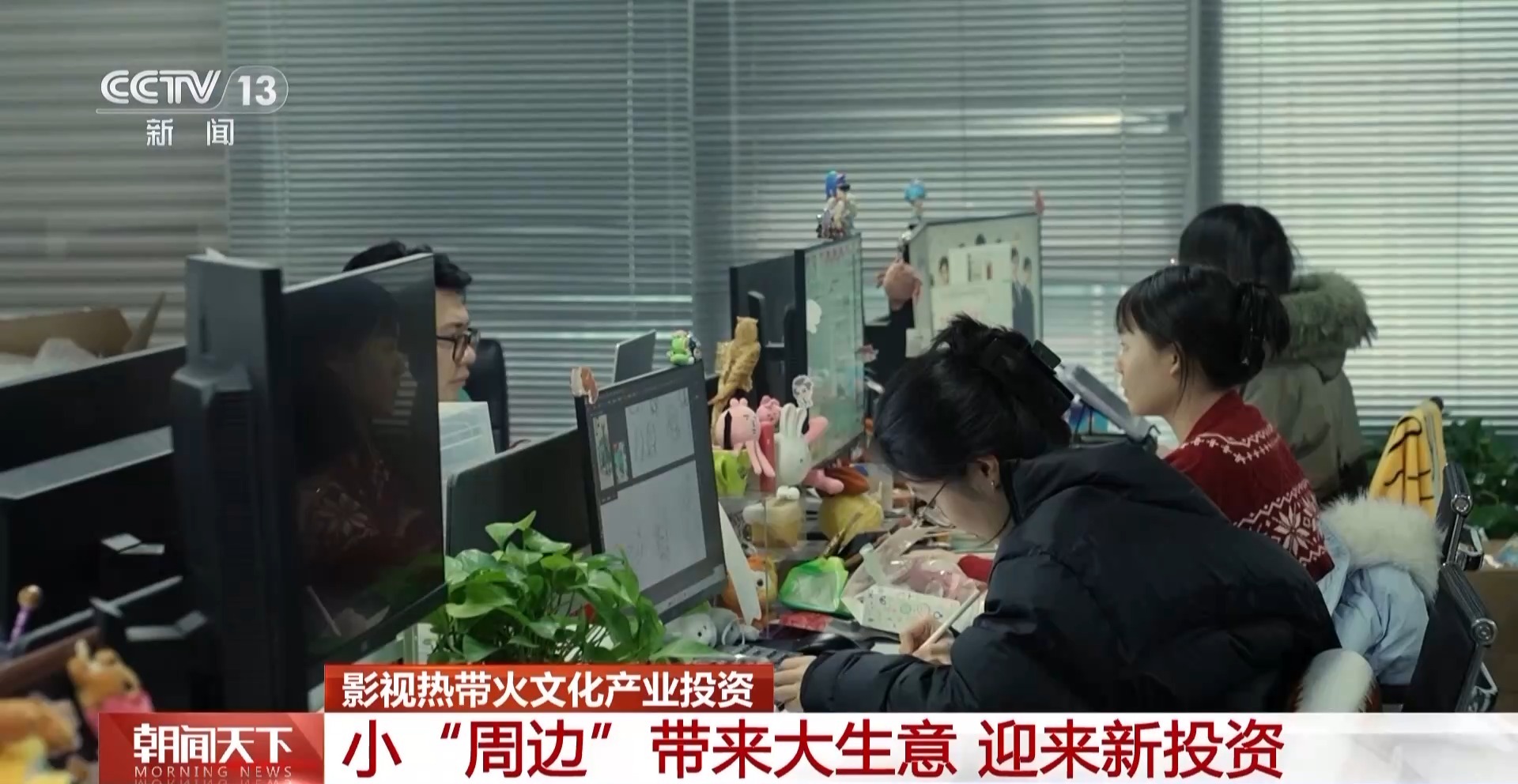 九游娱乐：小“周边”带来大生意影视热带火