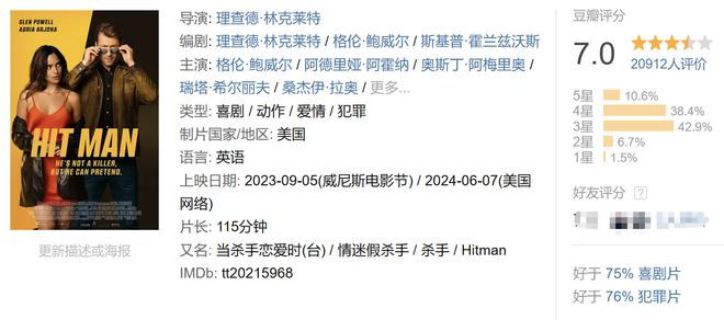 九游娱乐：全是王炸！20部年度爆款让你一次爽个够(图12)