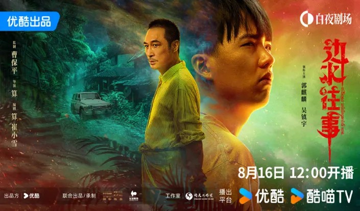 从“人带剧”到“剧捧人”2024年国产剧的纠偏之路
