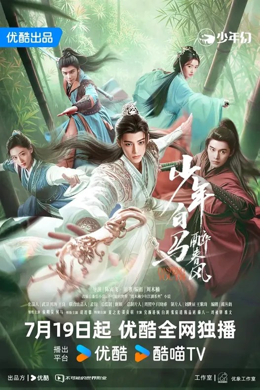 从“人带剧”到“剧捧人”2024年国产剧的纠偏之路(图4)