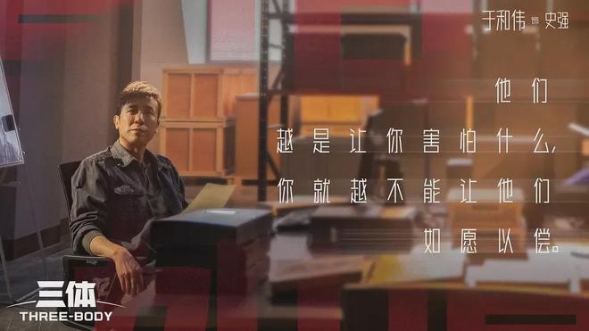 近期很火的4部国产电视剧《三体》排在第2你追过哪几部？(图3)