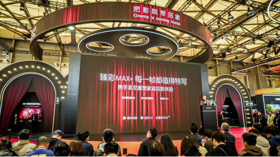 腾讯“臻彩MAX+”重磅发布携手索尼重塑