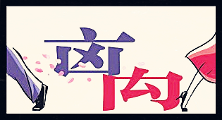 母离婚怎么教育孩子的方法及相关电影推荐