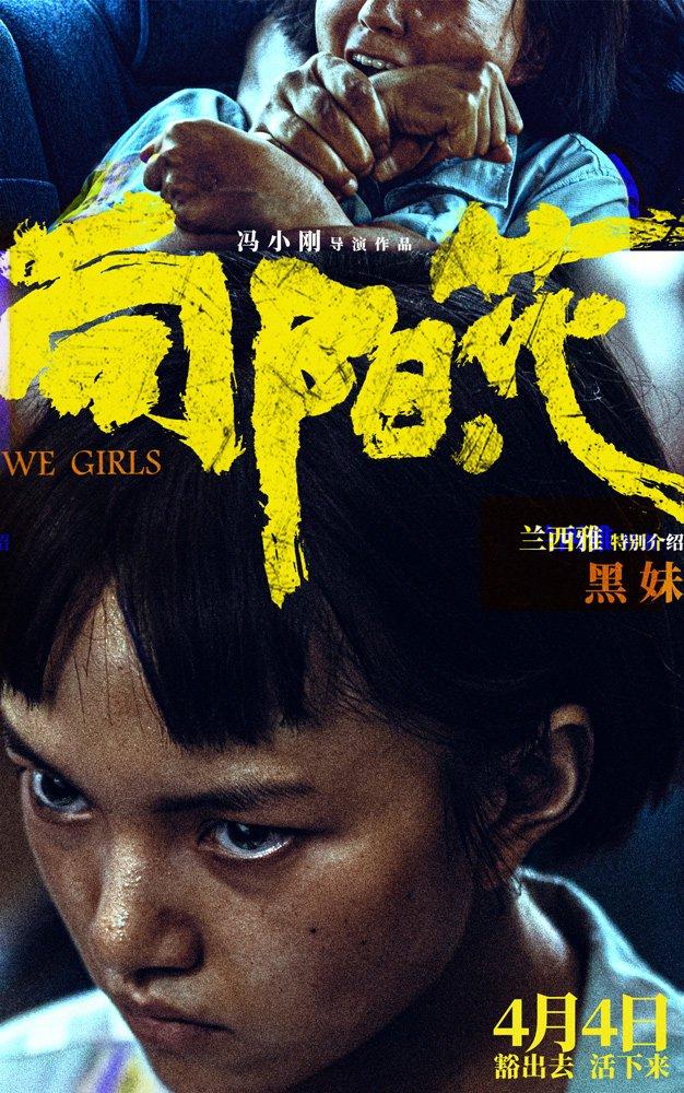 赵丽颖主演电影《向阳·花》发角色海报(图2)