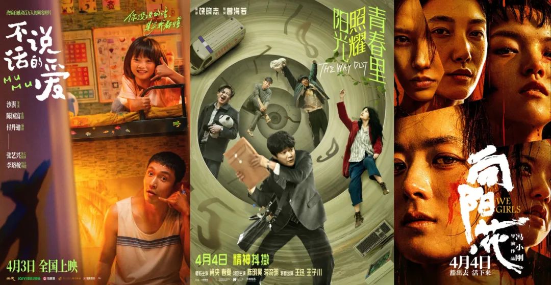 九游娱乐：20余部影片上映！清明五一档释放大活力(图2)