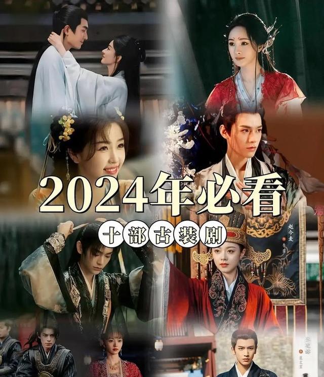2024年值得二刷的5部剧每一部都是国产良心剧错过一部太遗憾(图9)