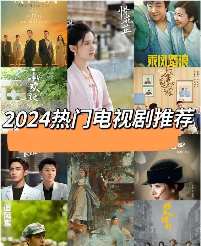 2024年值得二刷的5部剧每一部都是国产良心剧错过一部太遗憾(图10)