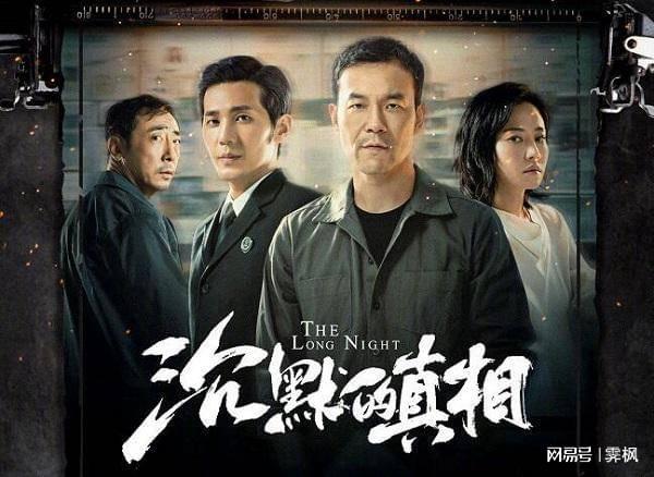 20部破案悬疑电视剧推荐(图3)