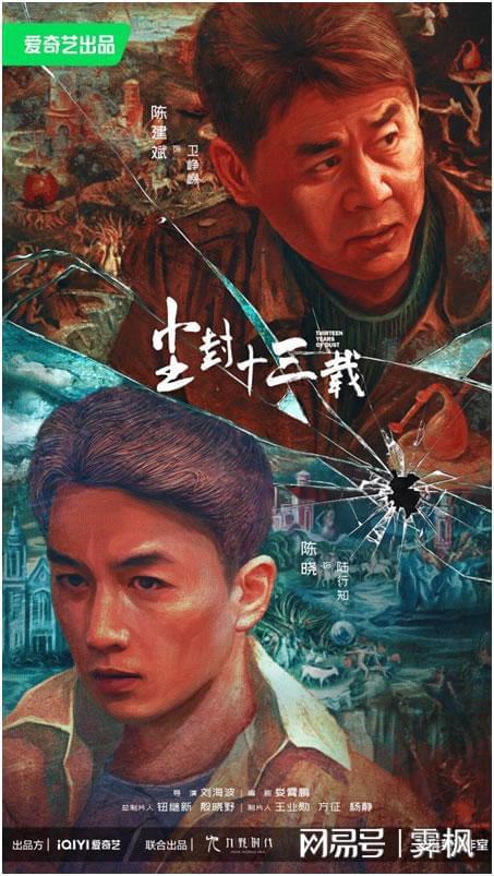 20部破案悬疑电视剧推荐(图4)