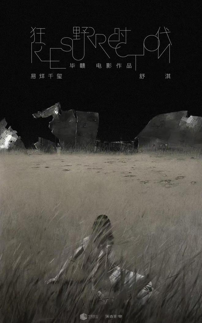 九游娱乐文化：2025年最值得期待的十部电影界面预言家⑯(图10)