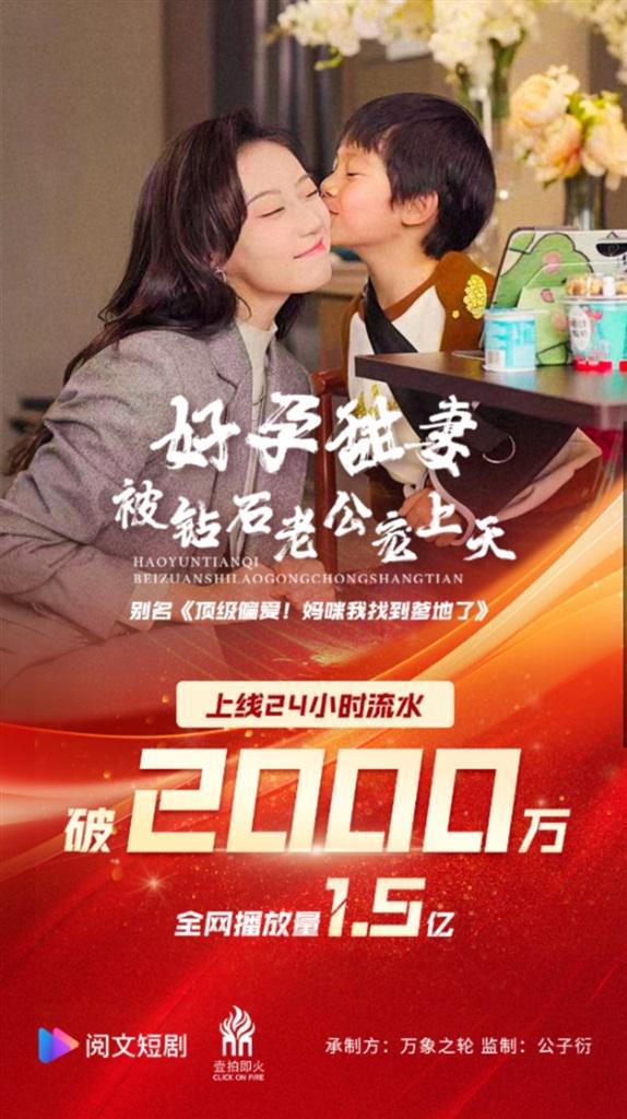 过年追啥剧？《大奉打更人》收视霸榜爆款甜宠短剧上线万元