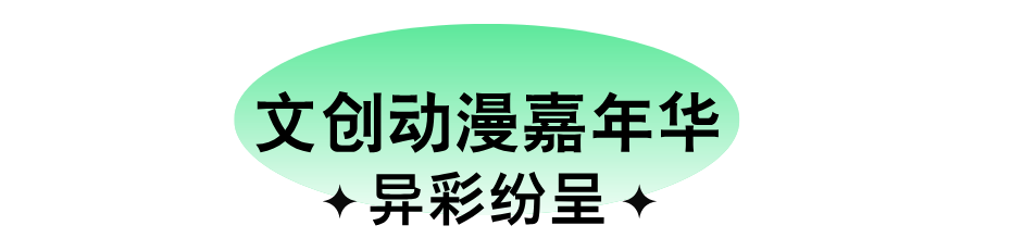 在春天与未来击掌｜北京国际电影节动漫影视单元即将精彩绽放！(图6)