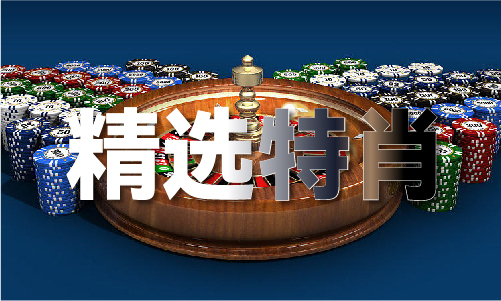 2020年12生肖号码表