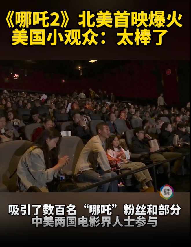 500亿龙头又大涨股价创历史新高！《哪吒2》爆火美国一票难求(图2)