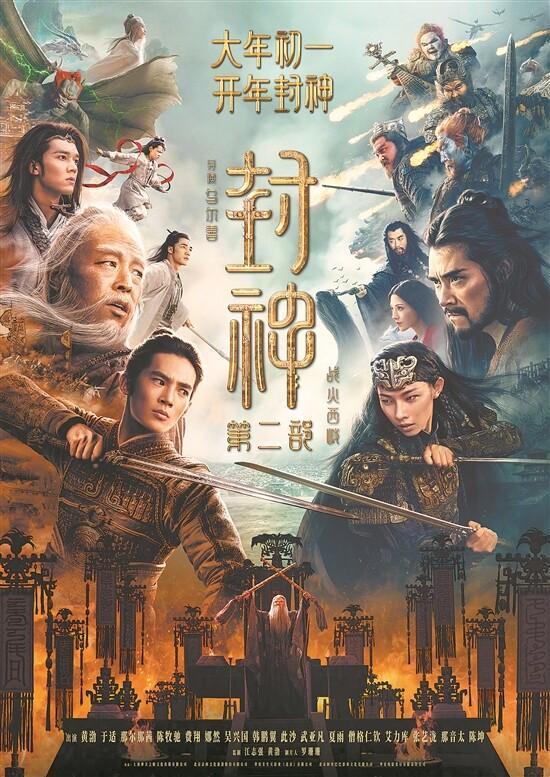 春节档6部大片“神仙打架”(图2)