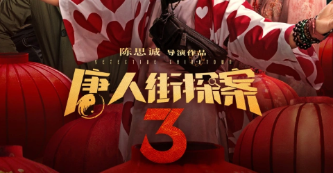电视盒子看十大电影排行榜电视盒子看排行榜前十电影推荐(图6)