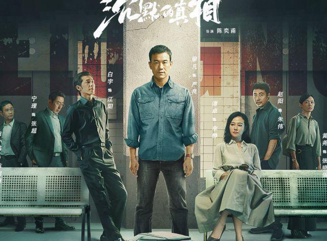 “零差评”的5部国产悬疑剧看过三部以上的实在有眼光(图2)