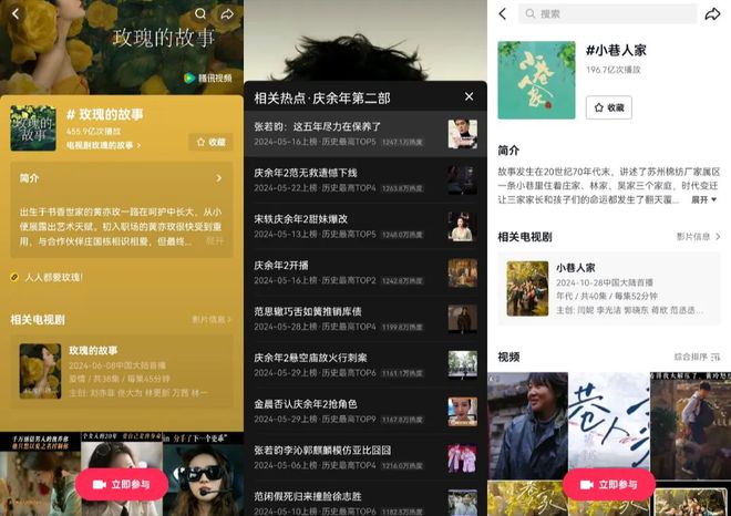 年度爆剧诞生逻辑背后2025年剧宣核心阵地该瞄准何处？(图4)